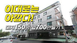 이대로는아깝다!! 무한가치 대지150평 원룸 임자찾습니다! 구미원룸매매 다가구매매