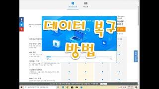 PC 컴퓨터 데이터 복구 방법, 사진 복구, 무료 데이터 복구 및 복구율을 높이는 방법