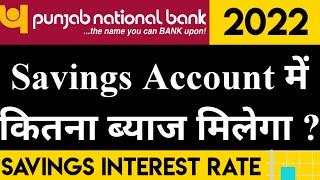 Punjab National Bank Savings Account Interest Rates 2022 | PNB Bank Savings Account | One Line