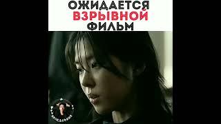 Фильм с Ли Чон Соком  \ #이상엽 #kdrama #kdramaedit #дорама   #drama