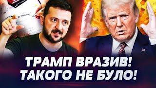  2 ХВИЛИНИ ТОМУ! ЗЕЛЕНСЬКИЙ ДОТИСКАЄ ТРАМПА?! НОВІ ПЕРЕМОВИНИ ІЗ США ВЖЕ ПОЧИНАЮТЬСЯ!?