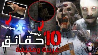 10 حقائق غريبة ومخيفة عن جراني 3 (جراني الجزء الثالث) - اشياء لم تكن تعرفها️(اسرار غريبة)