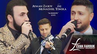 Ayman Zaxoy & Munadhel Tomika - Mawawel #live  ايمن زاخوي و مناضل تومكا - اجمل المواويل من حفل زواج