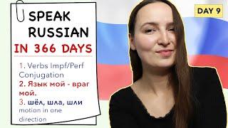 DAY #9 OUT OF 366  | SPEAK RUSSIAN IN 1 YEAR