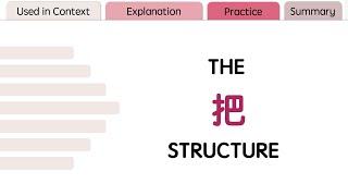 How to use the 把 structure in Mandarin Chinese [Mandarin Chinese Grammar]