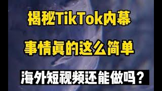 【副业推荐】#赚钱#副业推荐#兼职#tiktok#直播