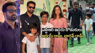 Jr NTR and his Family Visuals | NTR Wife Lakshmi Pranathi, Abhay Ram, Bhargav Ram Visuals | #NTRNeel