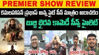 Kalki 2898 AD Telugu Review | Prabhas Kalki Movie Public Talk | Prabhas | MANA Bharat