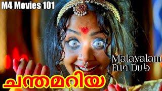 ചന്തമറിയ || M4 Movies 101 || Fun Dub