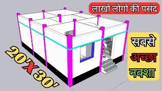 20*30 House Plan | 600sqft Ghar ka naksha|20*30  Makan ka Design | 2bhk house plan