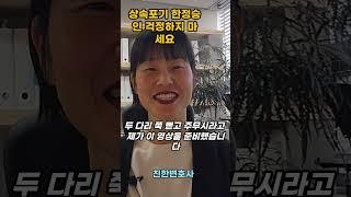 상속포기 한정승인 안될까봐 걱정하지 마세요