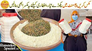 Ramadan Special 6th Ep | Mix Karen 5 Minutes Men Pakoray Ready | Ramazan Special |Village Handi Roti