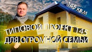 ОДИН ИЗ САМЫХ БОЛЬШИХ ПРОЕКТОВ СТРОЙ ГАРАНТ АНАПА! | ЦЕНА 7 100 т.р.