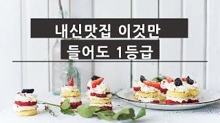 목포영어학원 고등영어전문 동아윤 3과 계속적 용법   1편