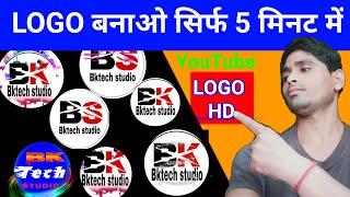 How to make professional Logo On mobile || Mobile se Logo kaise Banaye || Only 5 Minutes