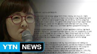 "이상문학상 저작권 조항 수정...올해 수상작 없다" / YTN