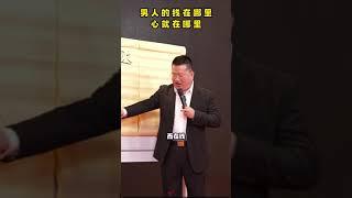 男人的钱在哪里，心就在哪里！#思维格局 #商业思维 #认知