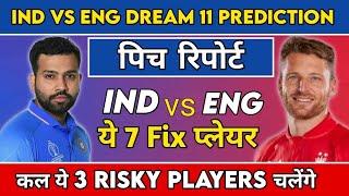 IND vs ENG Dream11 Prediction|IND vs ENG Dream11|IND vs ENG Dream11 Team|