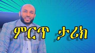 አዲስ የተለቀቀ የኡስታዝ ያሲን ኑሩ ቪድዮ New Ustaz Yasin nuru Amharic dawa #yasinnuru #የኡስታዝ ያሲን
