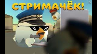 Супер Стримы 64