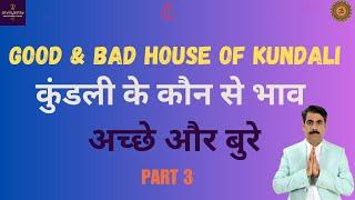 Good & Bad Houses of Horoscope | Kundali ke achai aur burai bhav | Vedic Astrology | Part 3