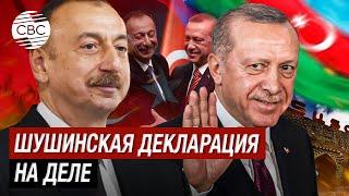 О чём говорили Алиев и Эрдоган? Итоги визита в Турцию