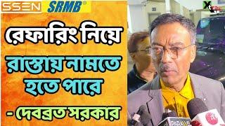 East Bengal ভুল করেছে Referee রিক্রুট না করে! ক্ষিপ্ত Debabrata Sarkar