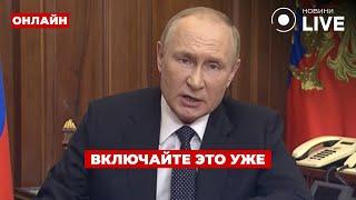 ТОЛЬКО ЧТО! Путин выступил с заявлением — срочно смотрите, что он сказал! | День.LIVE