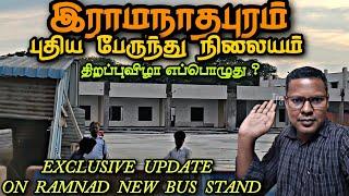  Ramand New Bus Stand  - Inauguration Update Biggest Bus Stand in Ramnad District || Travel Advisor