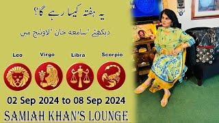 Weekly Horoscope ||Leo | |Virgo | |Libra | |Scorpio | 02 Sep  2024  to 08 Sep 2024 |