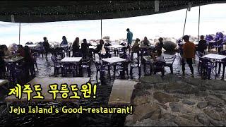 1년에 단 두달 식당! 제주도 속골 토종닭! 바다와 계곡을 동시에~Korea seaside restaurant / Chicken soup  [맛있겠다 Yummy]