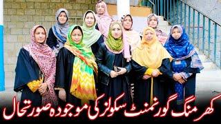 Anchor Person Mehwish Mumtaz Baig Visit to Govt High Schools of Kharmang l Gilgit Baltistan