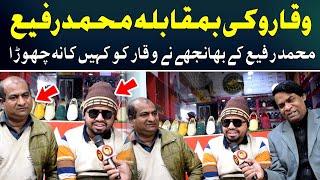 Waqar Vicky Babu and Muhammad Rafi | Shakeel Chan