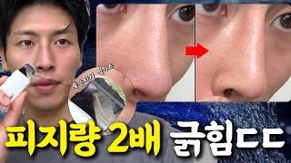 피지는 잘 뽑히는데..올리브영 1등 피지클리너 실체