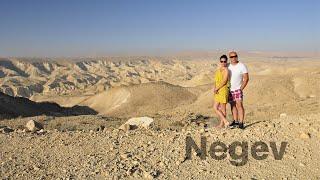 Negev, Israel