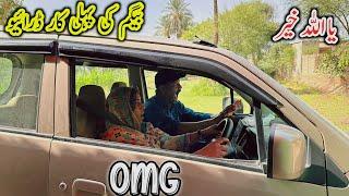 Begam Ki First Car  Drive Ya Allah Khair 