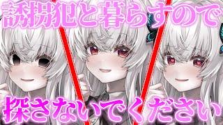 【ゆっくり茶番劇】僕は誘拐犯と幸せに暮らしているので探さないでください《総集編》