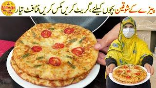 Best Ever Breakfast Recipe | This Recipe is Better than Pizza | Easy Recipe by Village Handi Roti