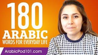 180 Arabic Words for Everyday Life - Basic Vocabulary #9
