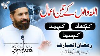 Allah Walo Ke 3 Amaal || Motivational Bayan || Muhammad Tasleem Raza