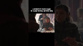 스트레인지가 마주하게 된 멀티버스의 소름끼치는 비밀 한가지 #마블 #어벤져스 #닥터스트레인지