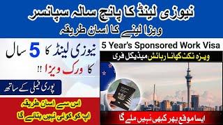 New Zealand Visa Sponsorship | How to find accredited employer