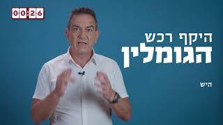 רון תומר עם הישגי התאחדות התעשיינים בשנה שעברה ב - 90 שניות