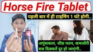 सारी दिक्कतें खतम – Horse Fire Tablet Review / horse fire tablet ke fayde / horse fire tablet