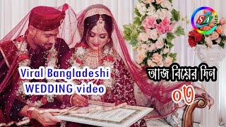 Viral Cinematic wedding video today - best bangali village wedding - #weddingvideo - sa vlog 2025