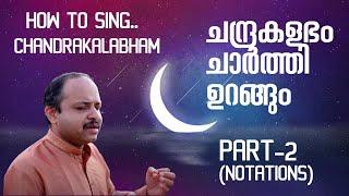 Chandrakalabham Charthi Urangum Theeram | Carnatic Notations | How to Sing by Deepak Varma | Part 2