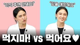 (EP164) 간이식/간절제 수술 후 먹어도 되는 음식 vs 절대 먹으면 안되는 음식 | 서울대병원 오규영 임상영양사, 김민섭 전임의