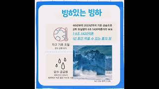 #세계물의날 #특허청 #한국지식재산연구원 #한국특허정보원 #한국지식재산보호원 #한국특허전략개발원 #한국특허기술진흥원 #한국발명진흥회