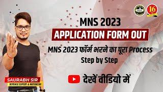 MNS 2023 Application Form Released | How to fill MNS Application form 2023 | MNS 2023 Form Filling