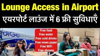 Free Lounge Facility at Airport | airport lounge | Lounge access in airport | free lounge access